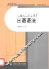 日语语法
