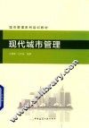 普通高等教育“十三五”应用型本科系列规划教材  个人理财概论