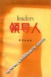 领导人