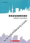 填海造地规模管控探析  多模型建构下的规划决策研究