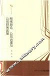 网络舆论、公司治理与公司财务政策