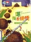 嗯，我在便便