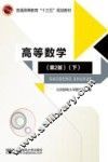 高等数学  下
