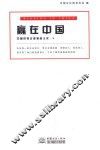 赢在中国  中国优秀企业家奋斗史  5