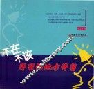 不在不该停留的地方停留