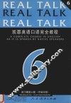 凯恩英语口语完全教程  练习册．第6册