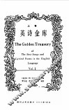 英诗金库  下
