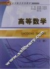 高等数学  上