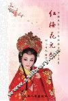 红梅花兜开
