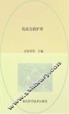 院前急救护理