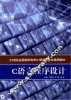 C语言程序设计