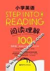 Step into reading  小学英语阅读理解100篇  四年级  第2版 电子书封面