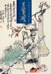 中国近代名家精品集  吴昌硕