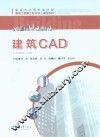 建筑CAD