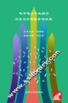 电子电工专业综合  总复习方案配套测试卷