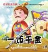 一饭千金