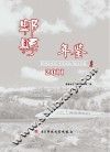 郫县年鉴  2011