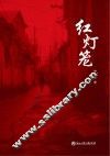 红灯笼