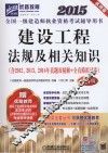 建设工程法规及相关知识