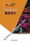 Illustrator图形设计
