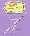 英语作业本  七年级  上  人教版