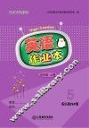 英语作业本u3000五年级u3000上  人教PEP版