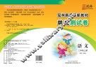 冠林新课标新教材单元测试卷u3000语文u3000二年级  上