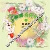 小诗郎看图识字  花卉卷