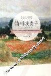 请叫我麦子