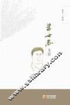 朱世忠文存  上