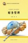 财务管理