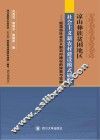 昭觉县社会主义新农村建设模式研究