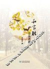 和家胜作品选集