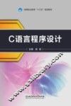 C语言程序设计