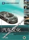 汽车文化