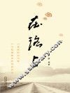 在路上
