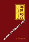 陈洪绶  4