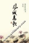 杨波咏银川