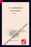2012北京市国民经济和社会发展报告