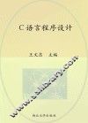 C语言程序设计