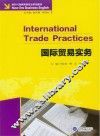 国际贸易实务  英文