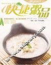 快捷粥品