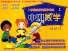 中班数学  上