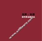 自然  自语  梁然犀油画作品