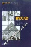 建筑CAD