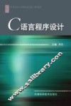 C语言程序设计
