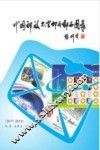 中国邮政太空邮局邮品图录  2011-2015