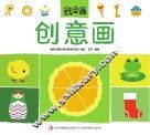 我会画  创意画