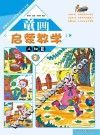 新概念少儿美术绘画学习乐园  童画启蒙教学  2  人物篇