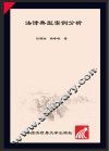 法律典型案例分析